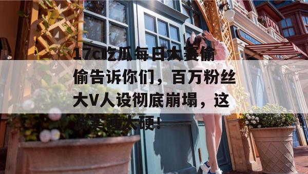 17c 第8页