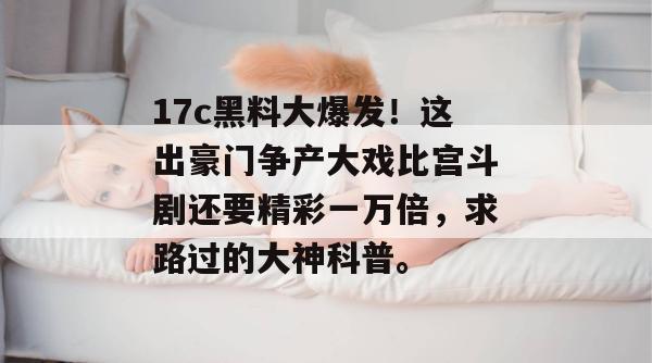 17c 第17页