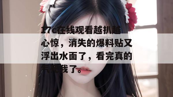 赛事吃瓜榜 第4页