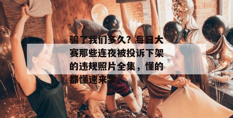 吃瓜第一线 第4页