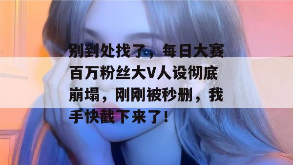 黑料大揭秘 第3页