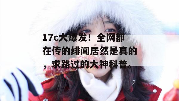赛事吃瓜榜 第3页