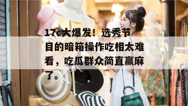 17c 第9页