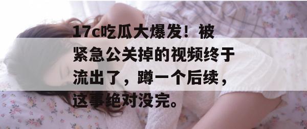 17c 第6页